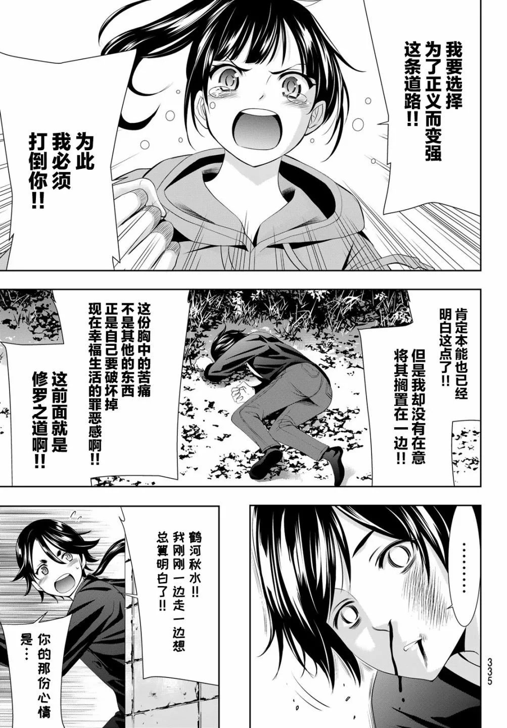 第91话