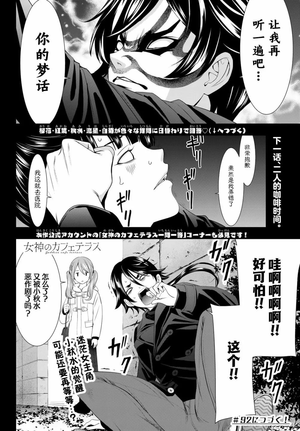 第91话