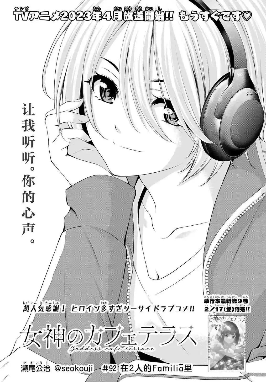 第92话