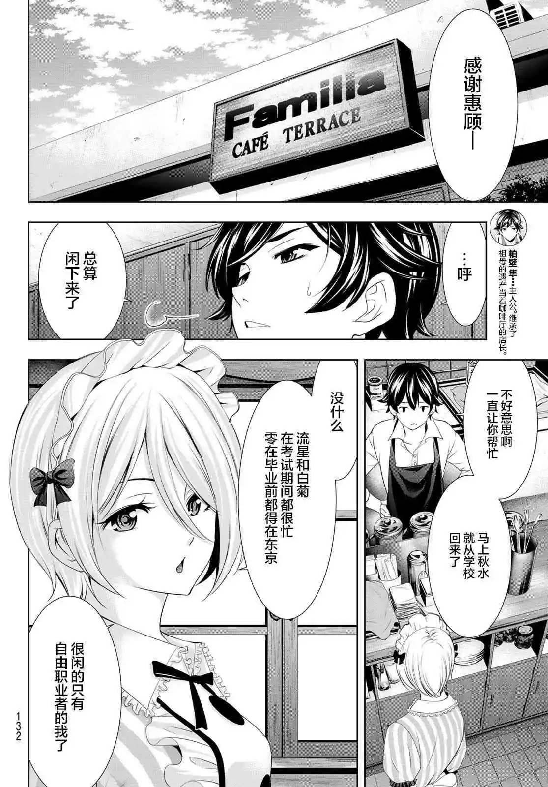 第92话