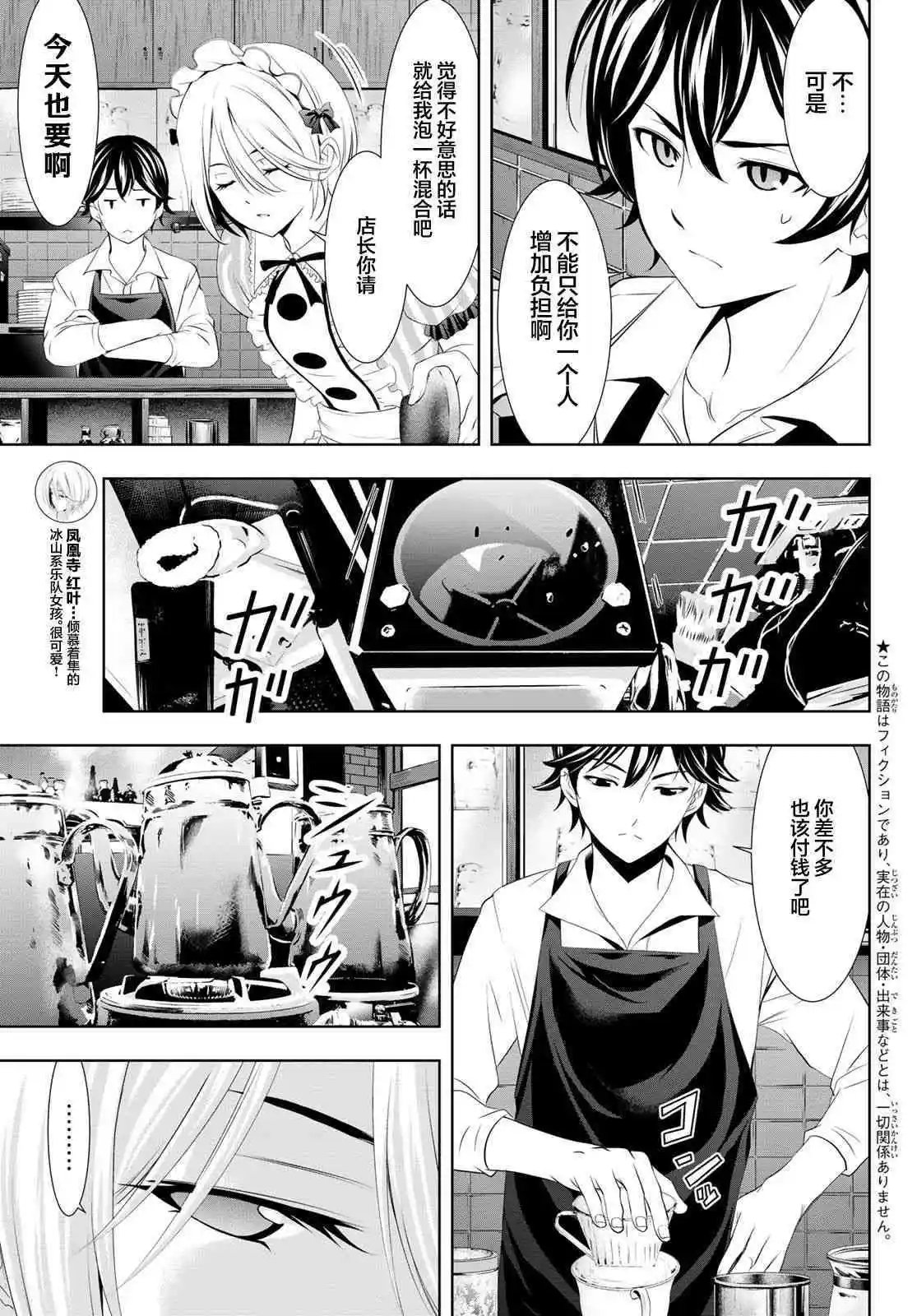 第92话
