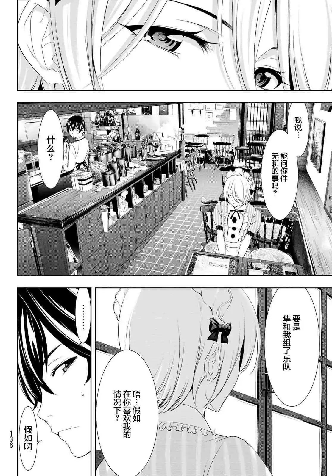 第92话