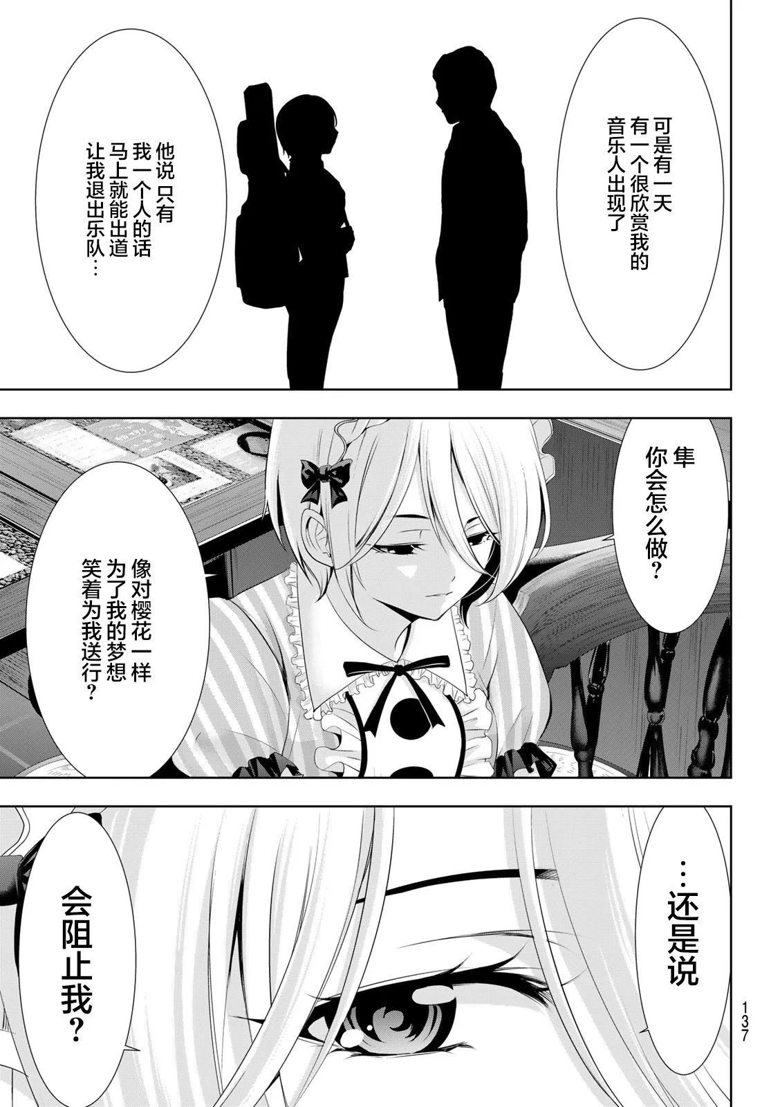第92话