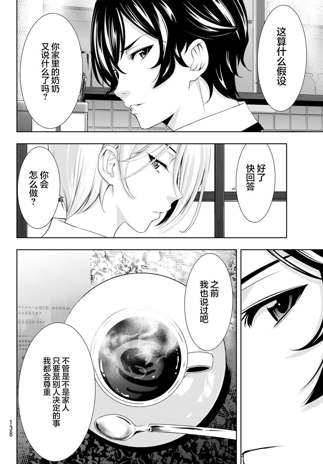 第92话