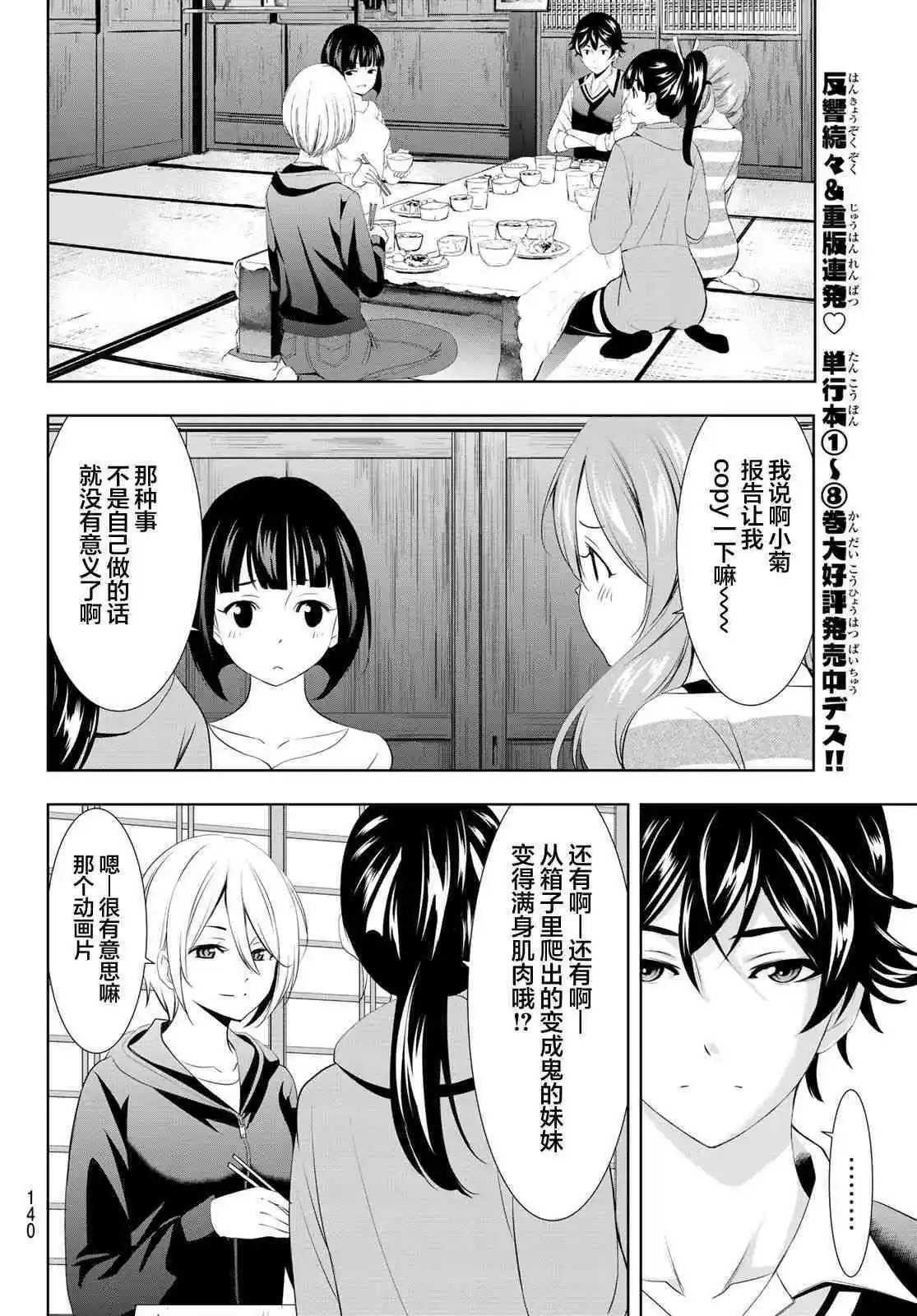 第92话