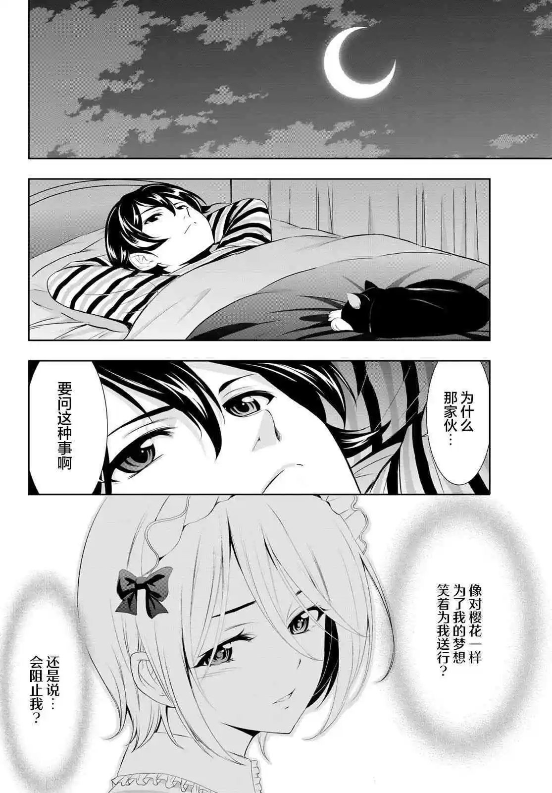 第92话