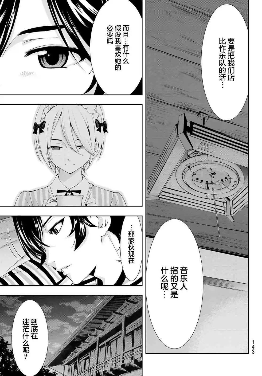 第92话