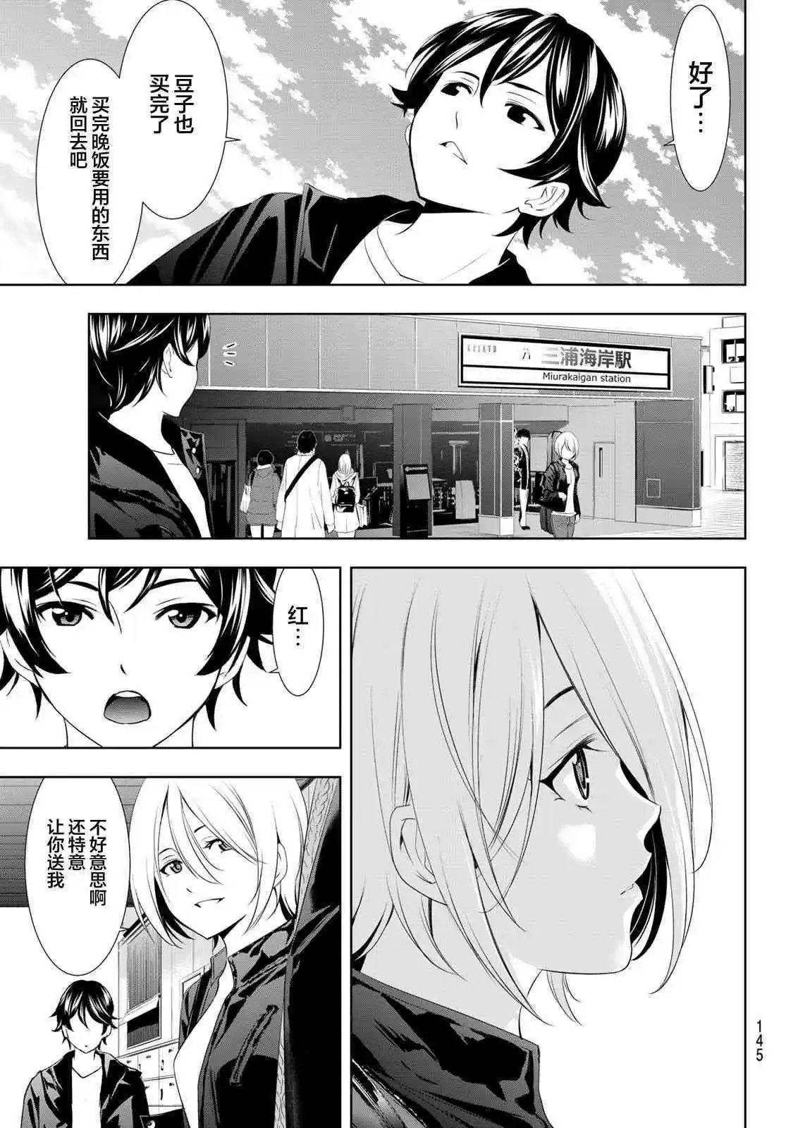 第92话