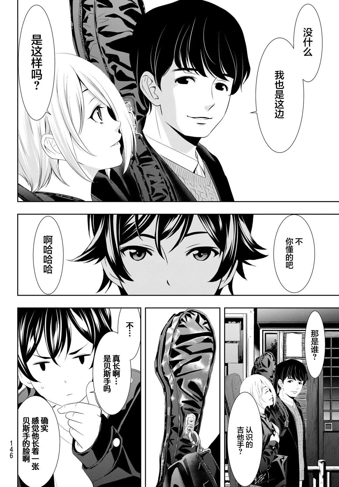 第92话