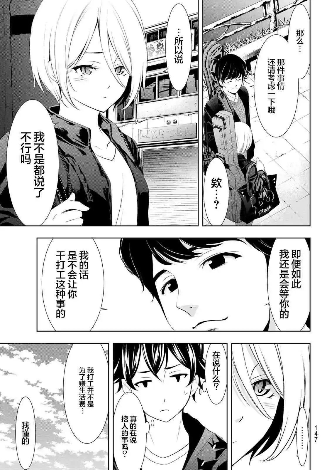 第92话