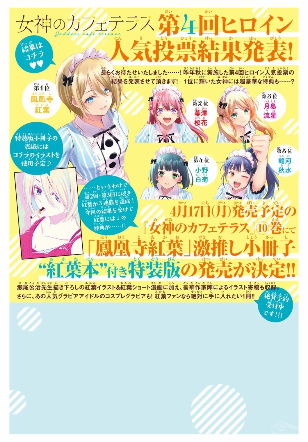 第93话