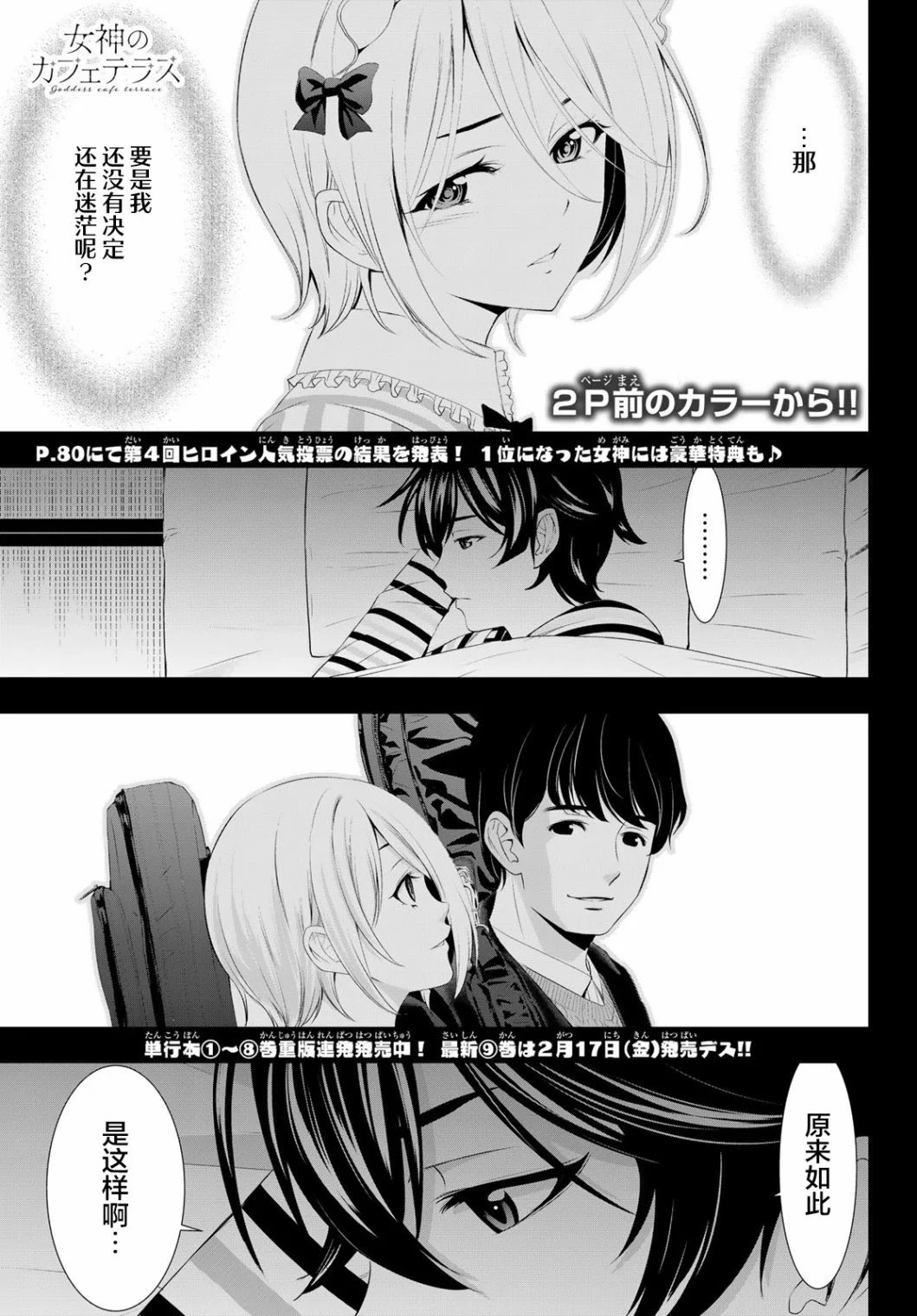 第93话