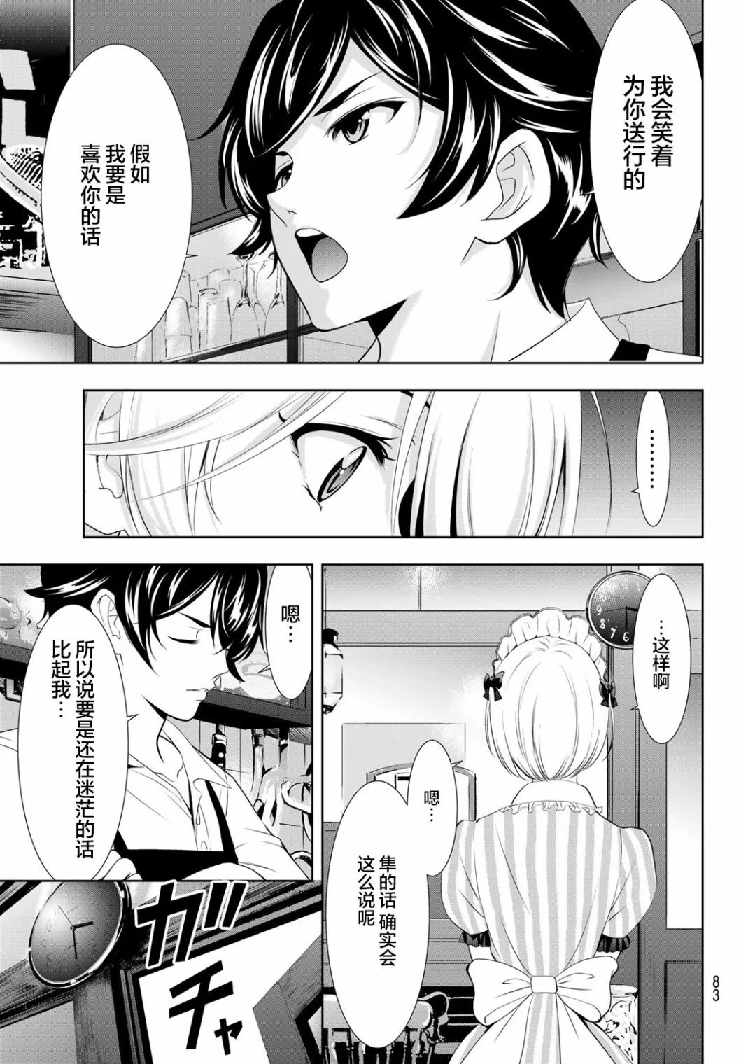 第93话