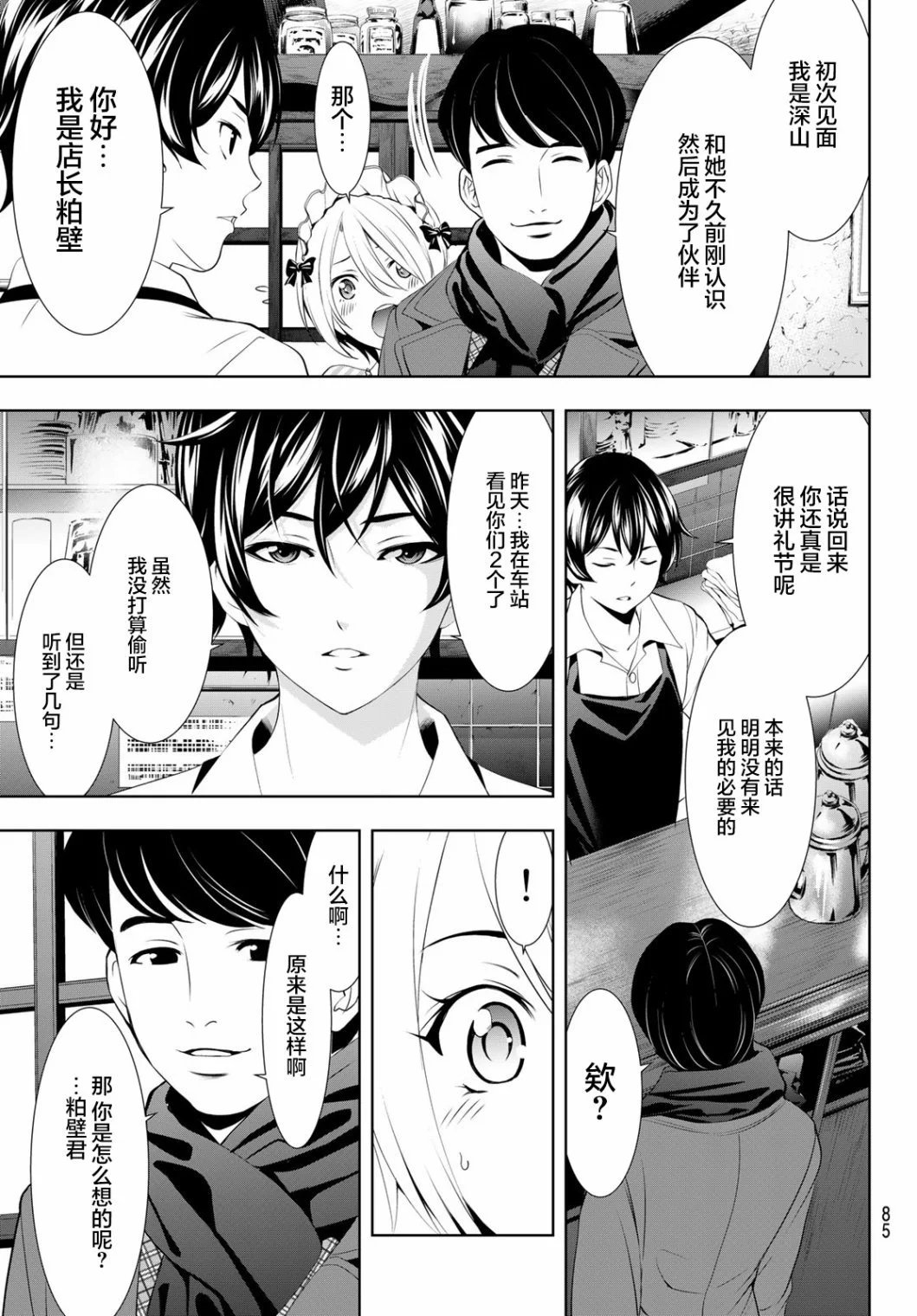 第93话