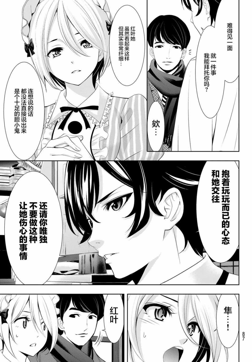 第93话
