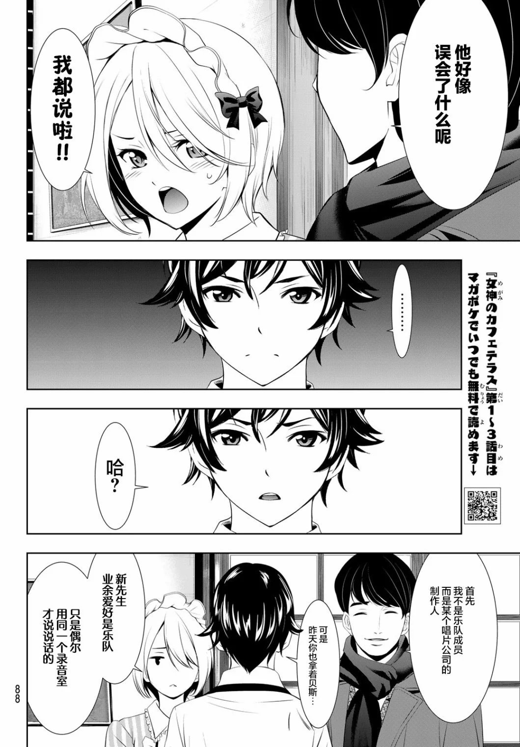 第93话