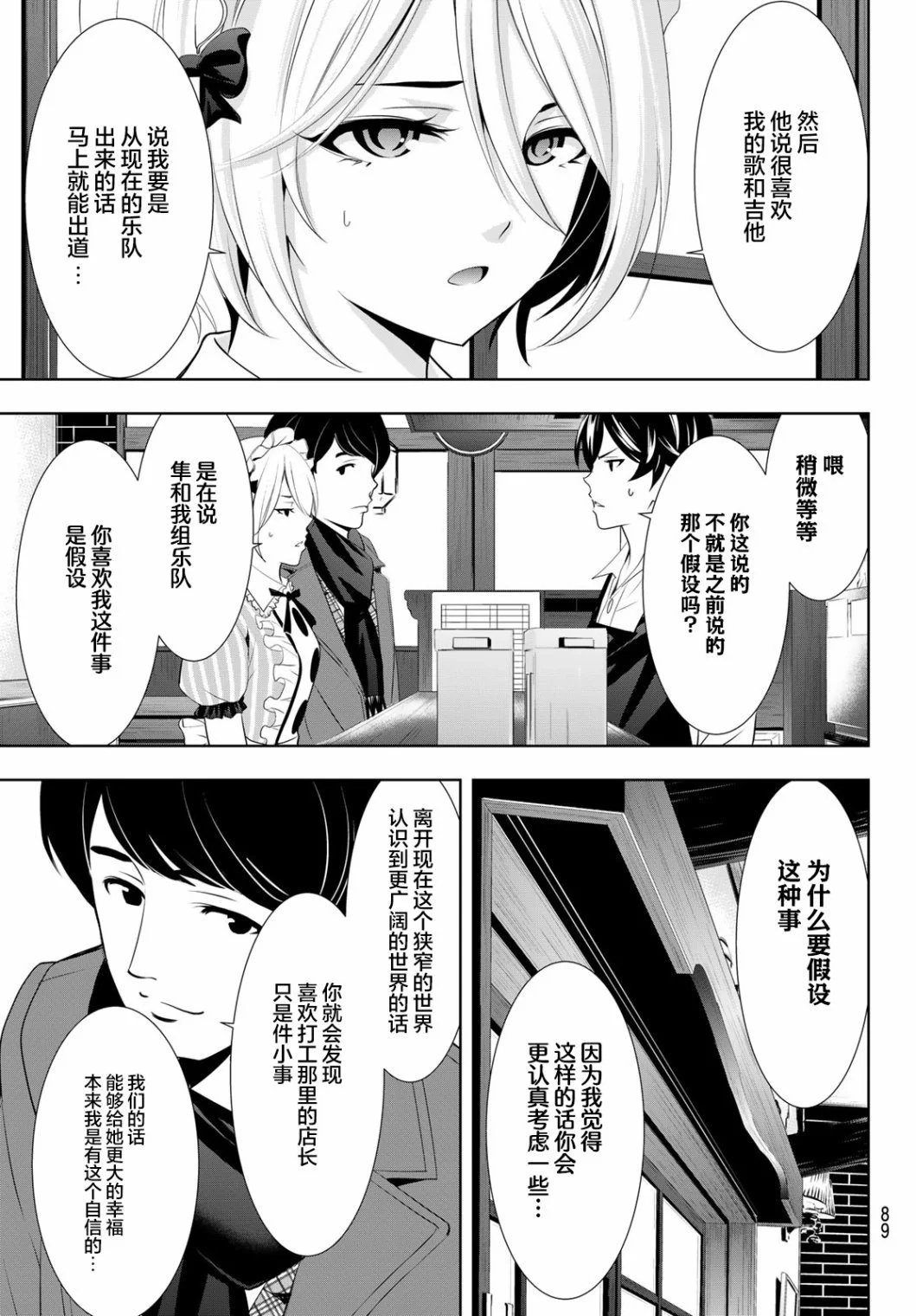 第93话