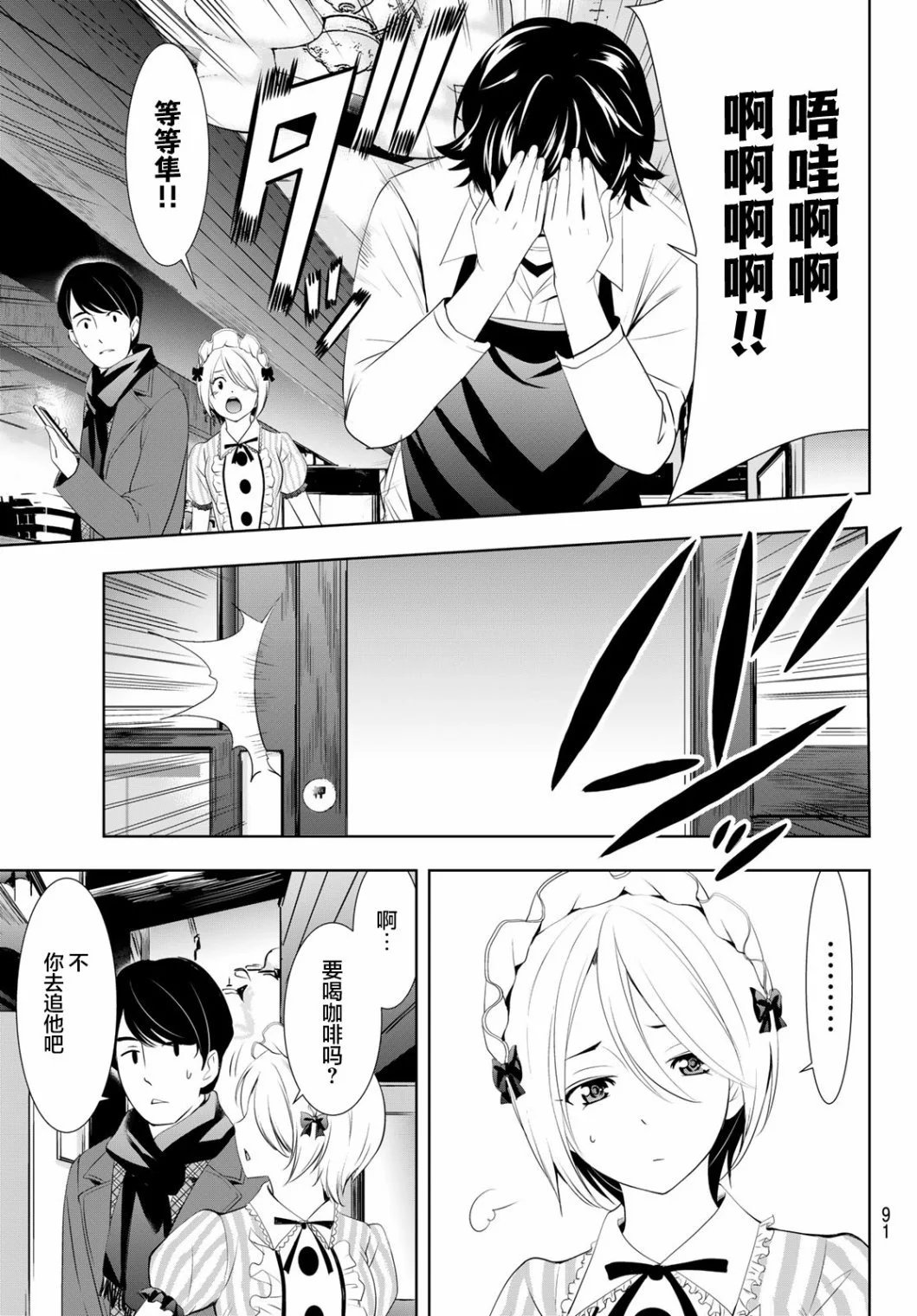 第93话
