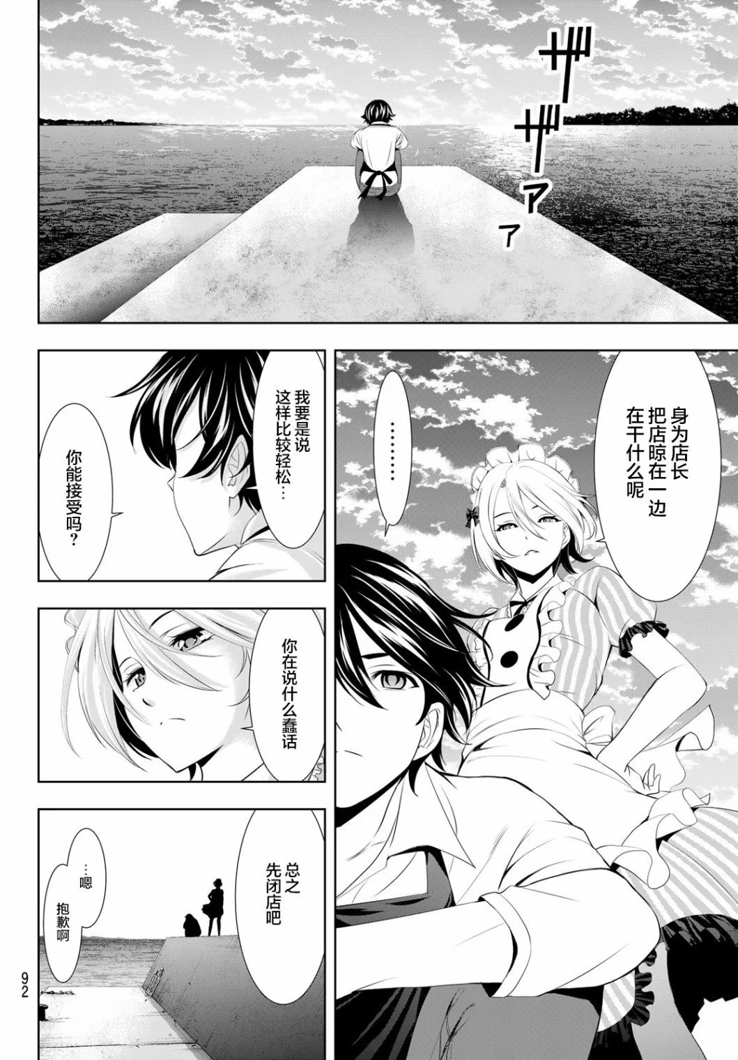 第93话