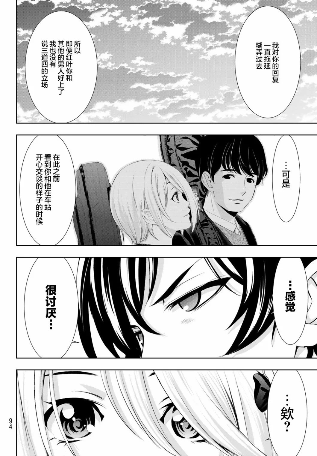 第93话