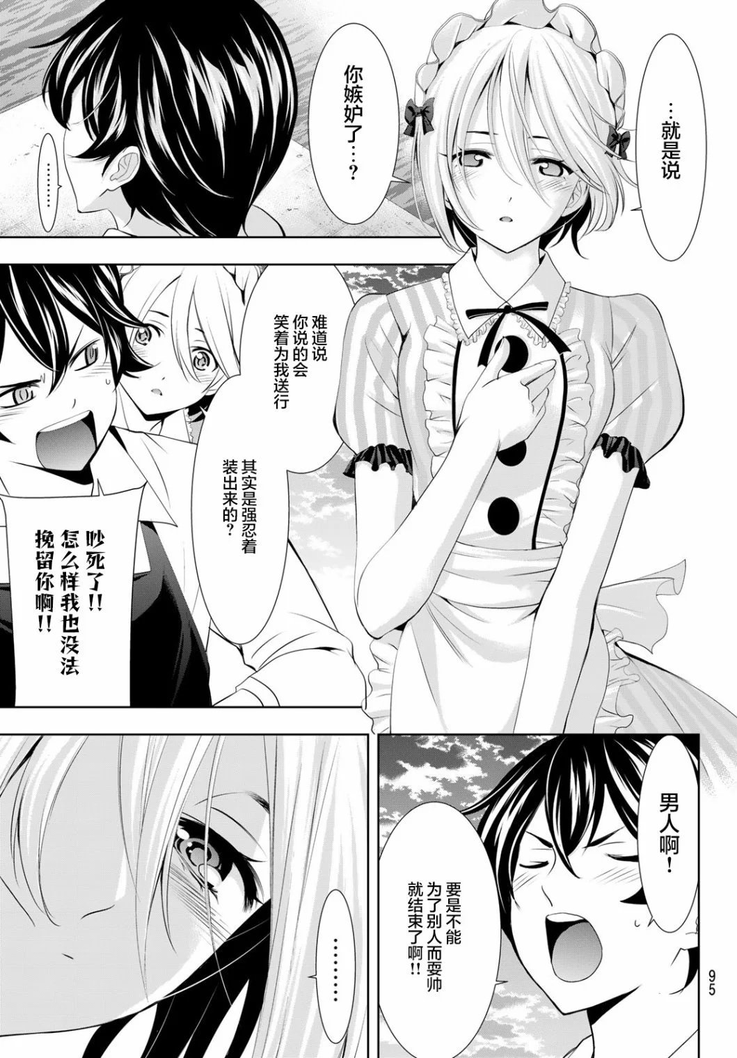 第93话