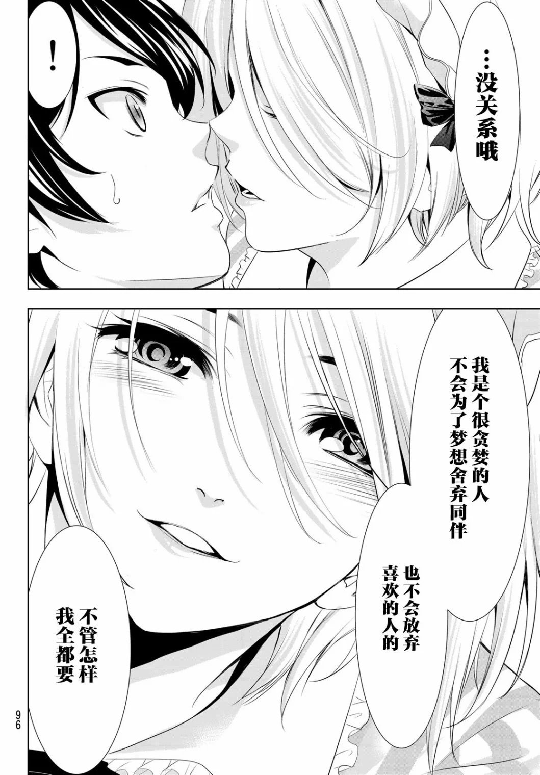 第93话
