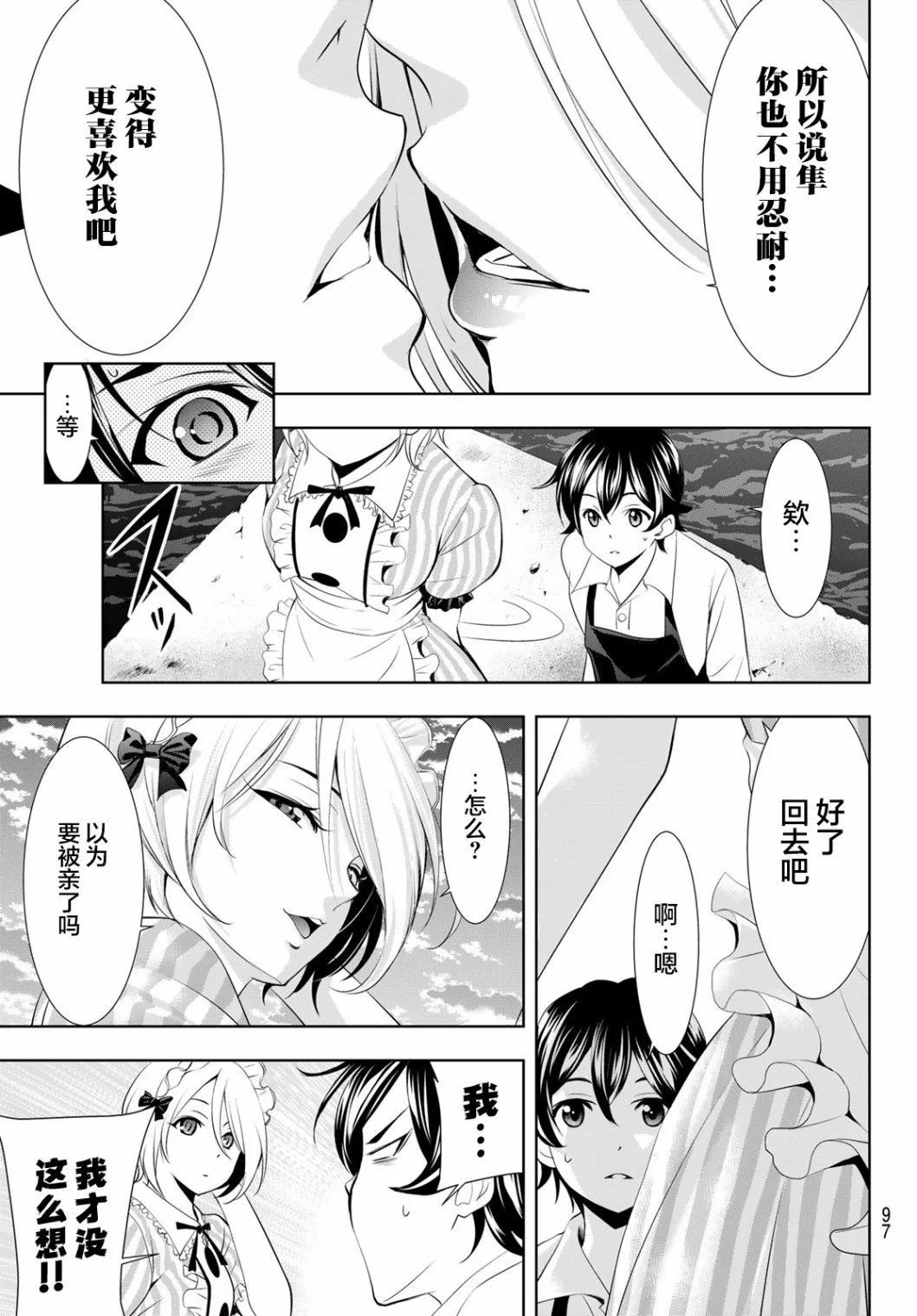 第93话