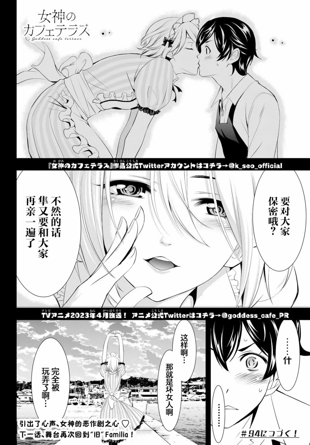 第93话