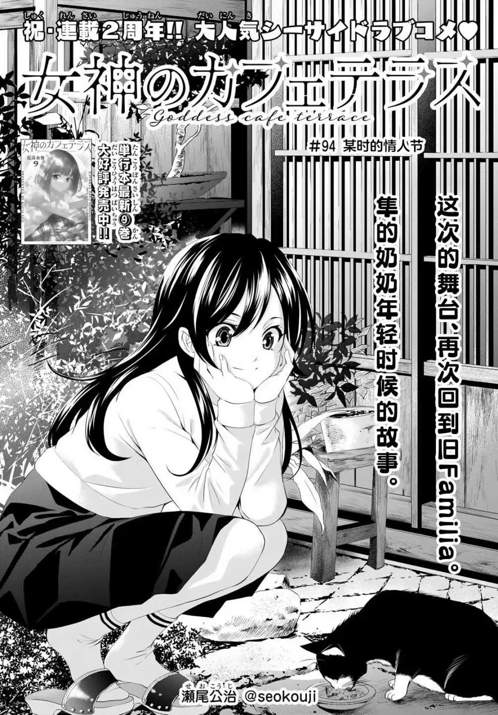 第94话