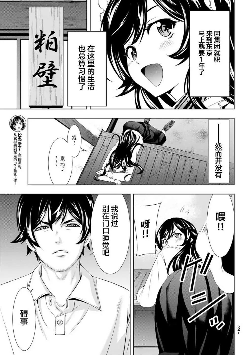 第94话