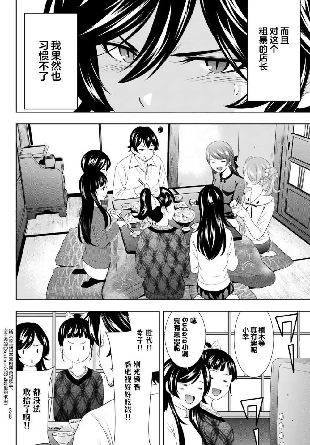 第94话