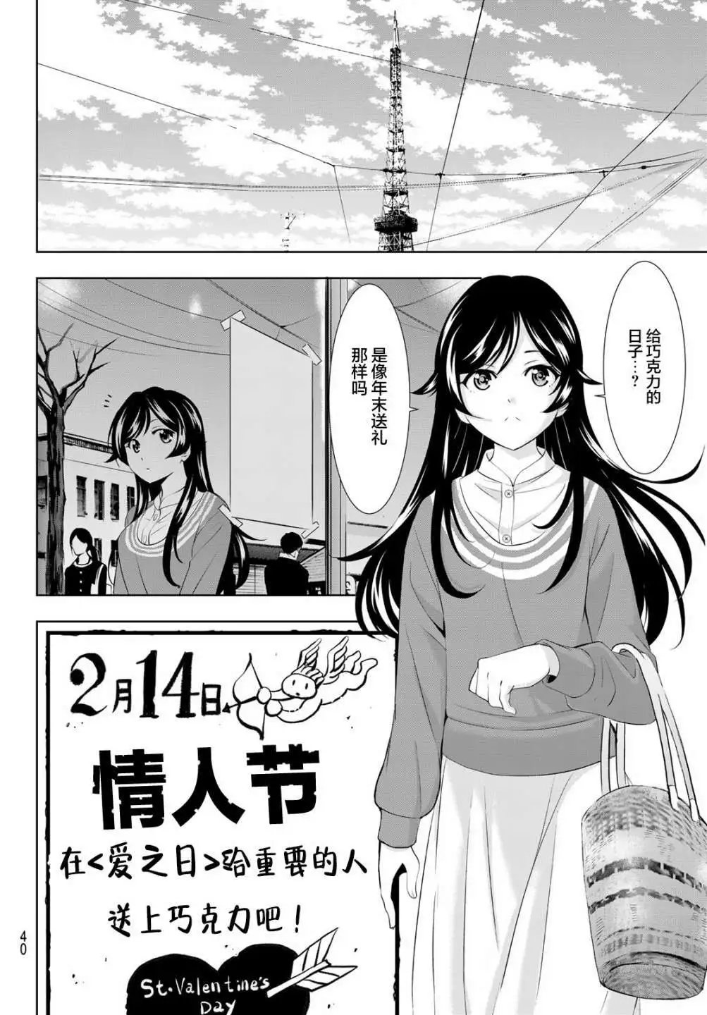 第94话