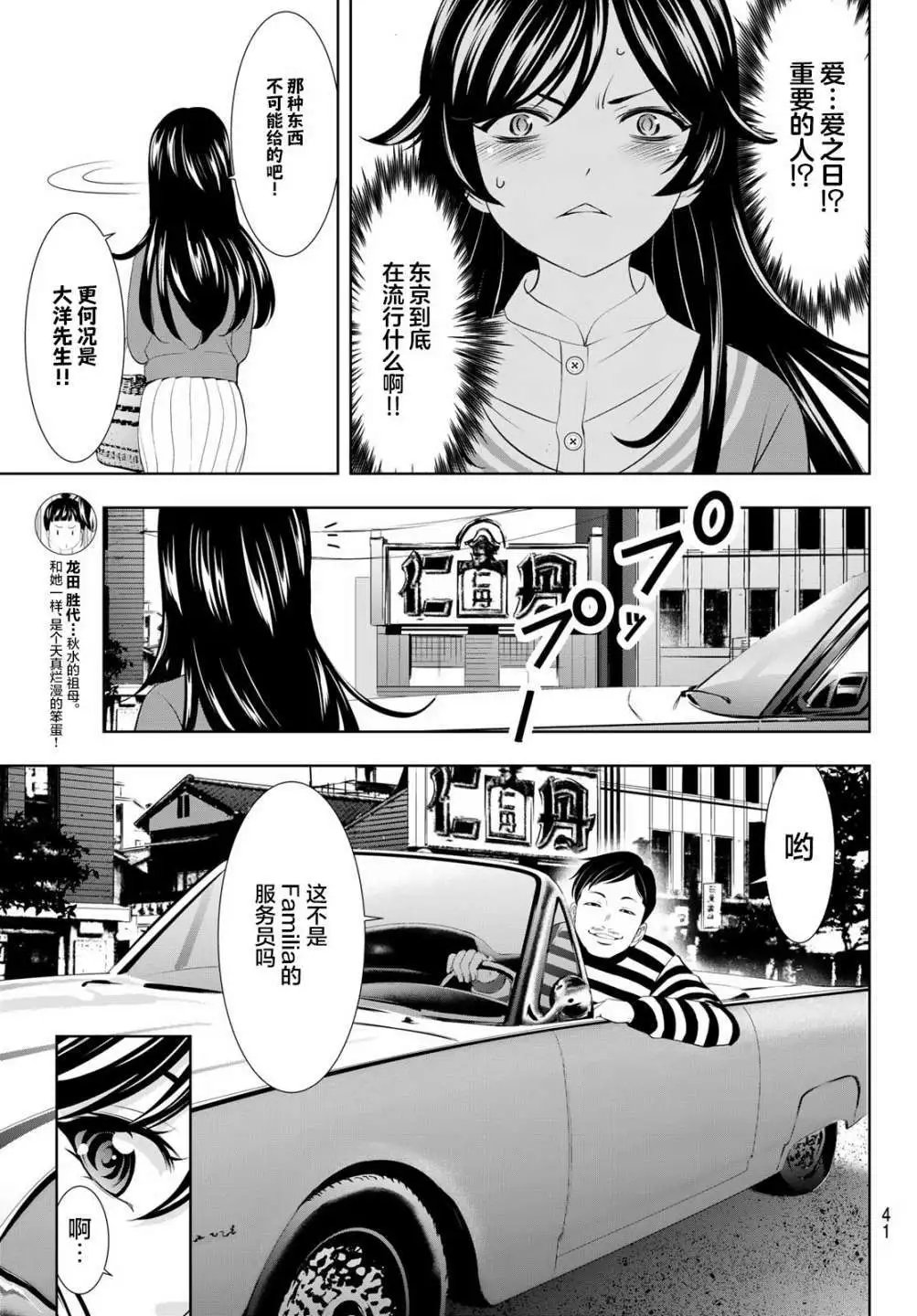 第94话