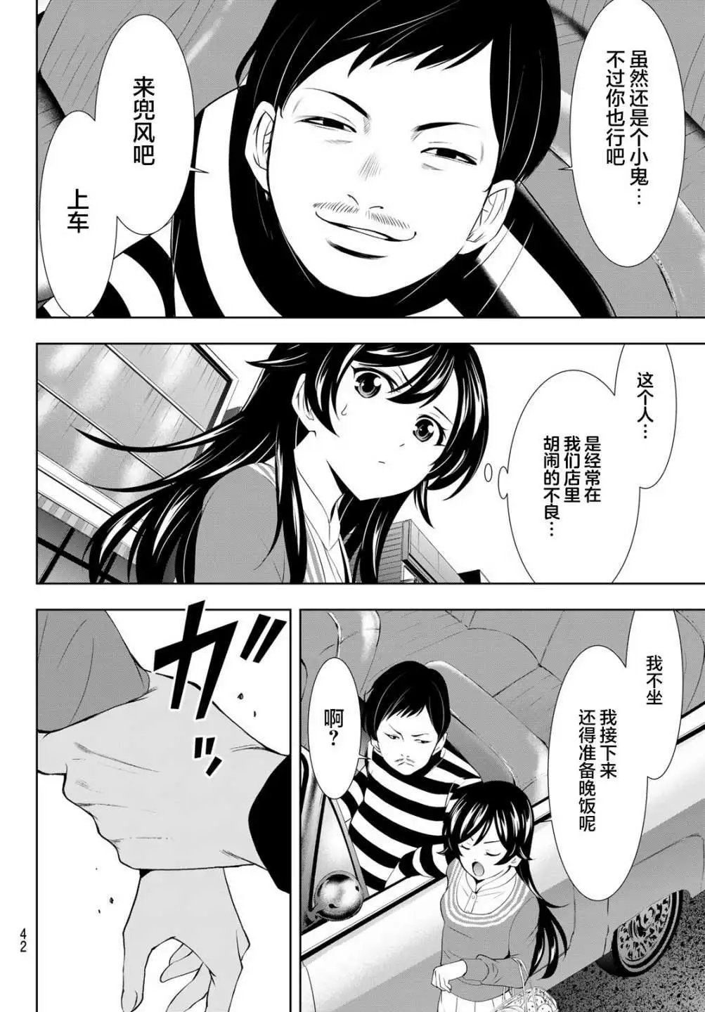 第94话