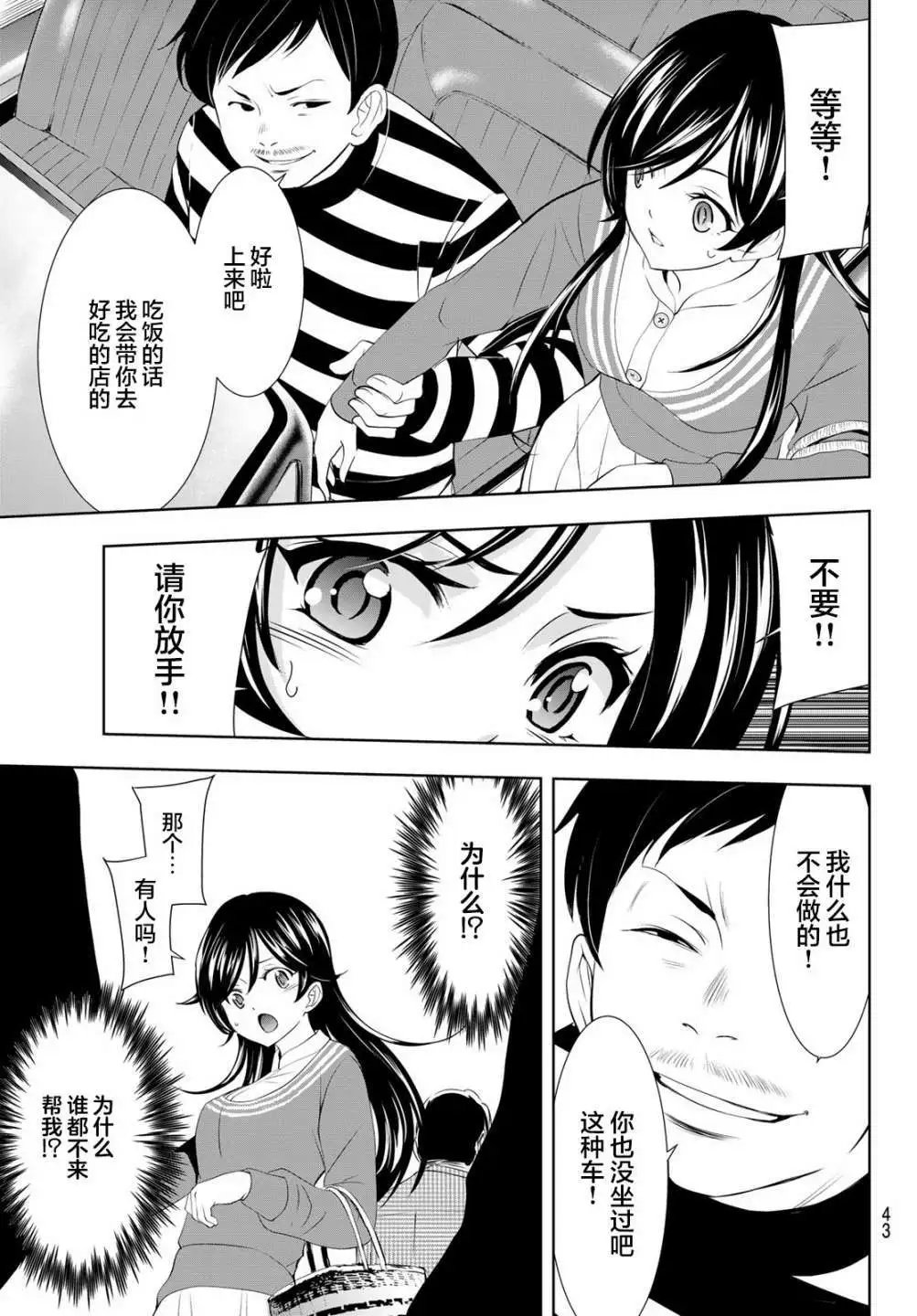 第94话