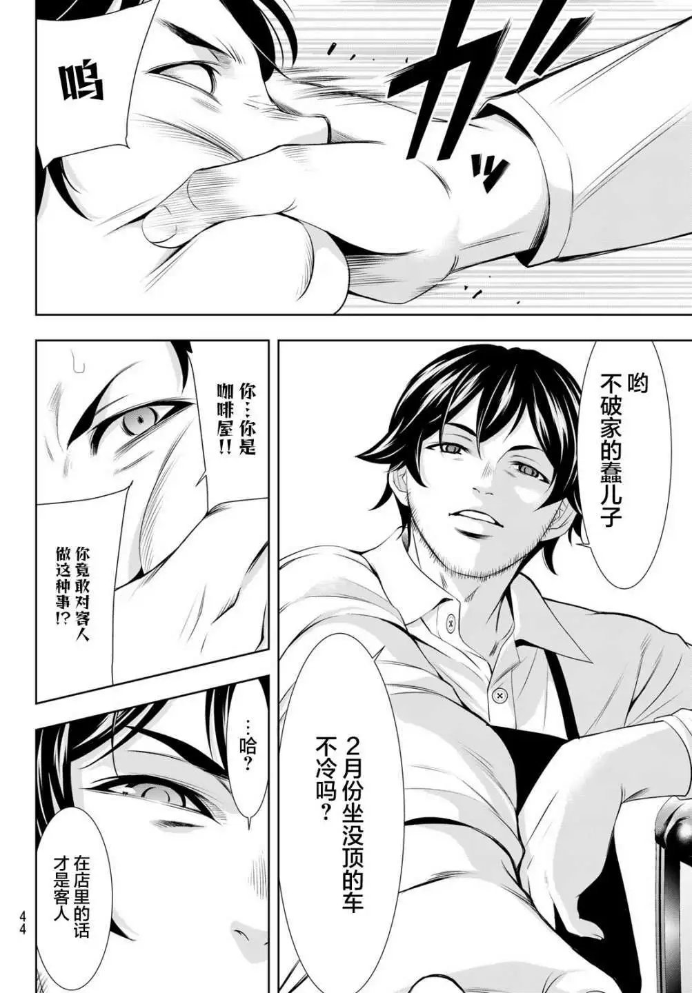 第94话