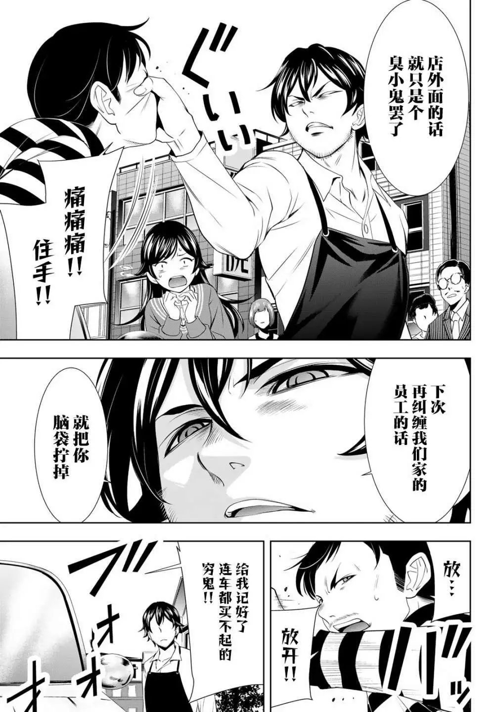 第94话