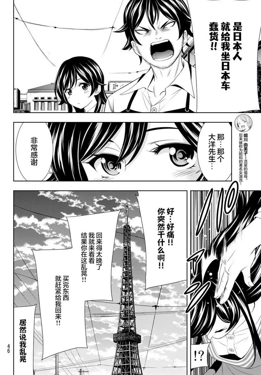 第94话