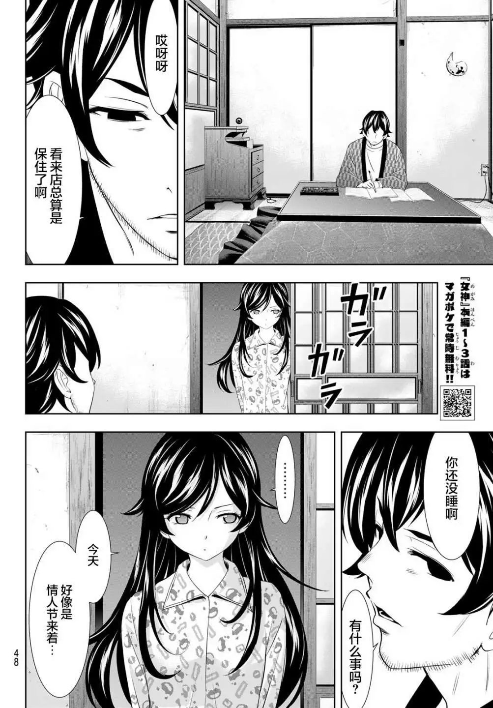 第94话