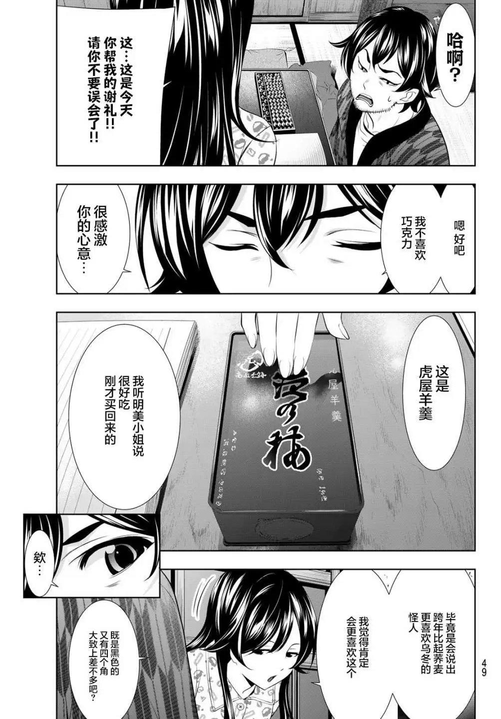 第94话