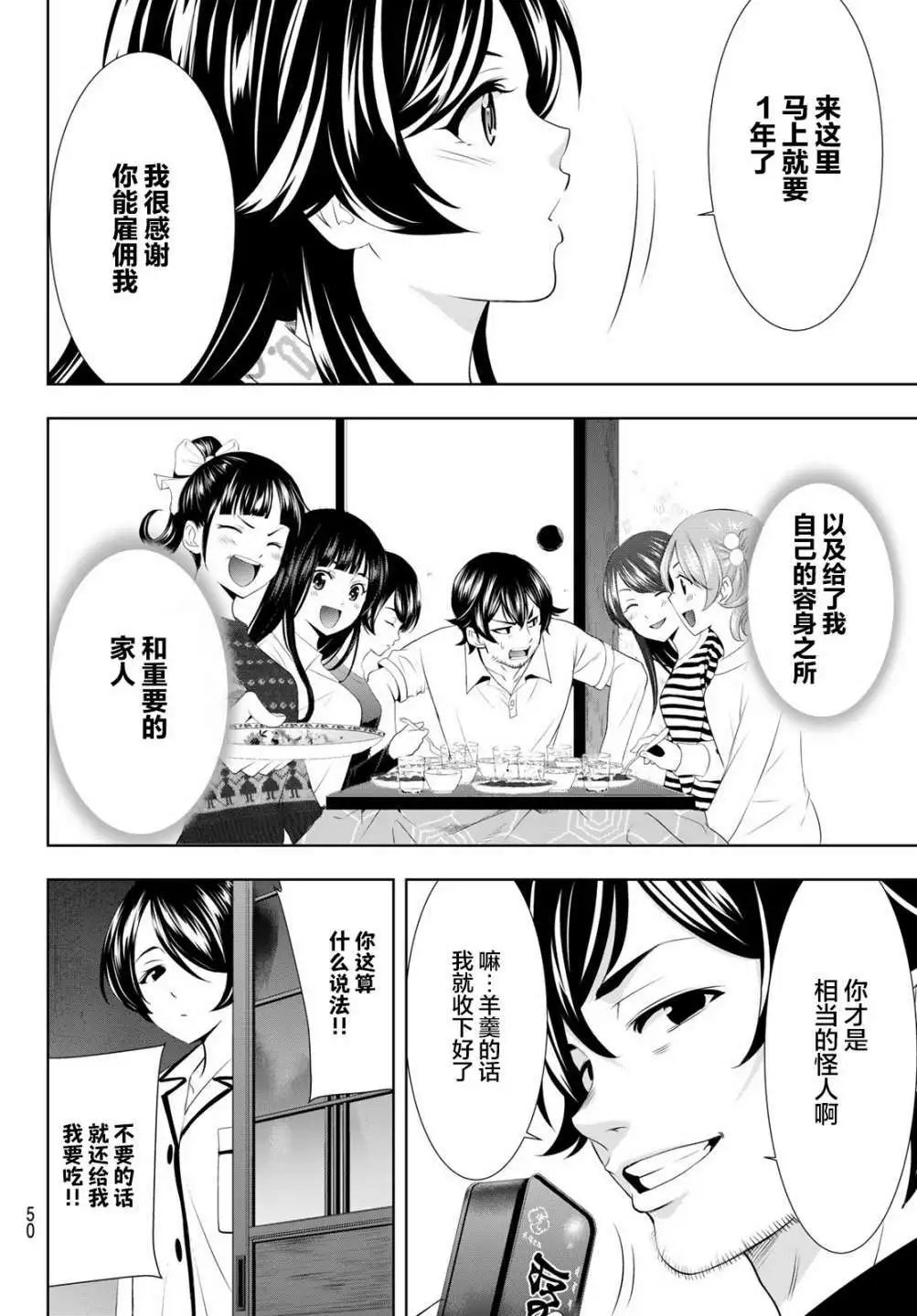 第94话