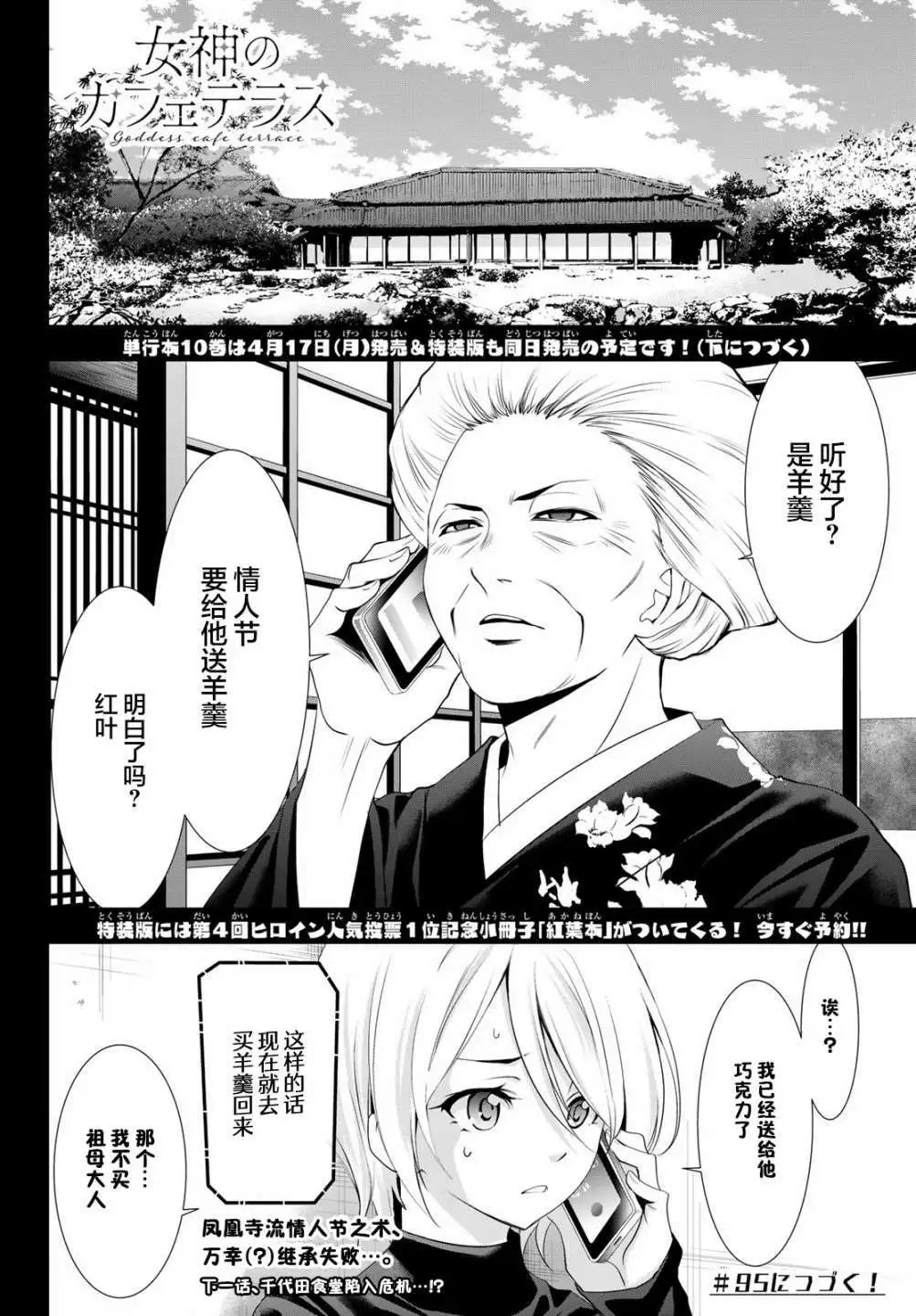 第94话