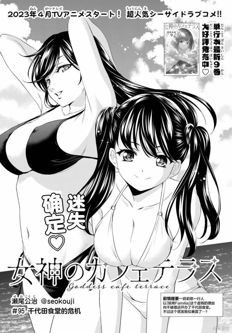 第95话
