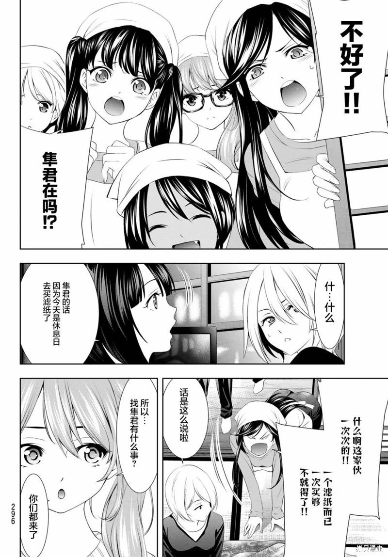 第95话