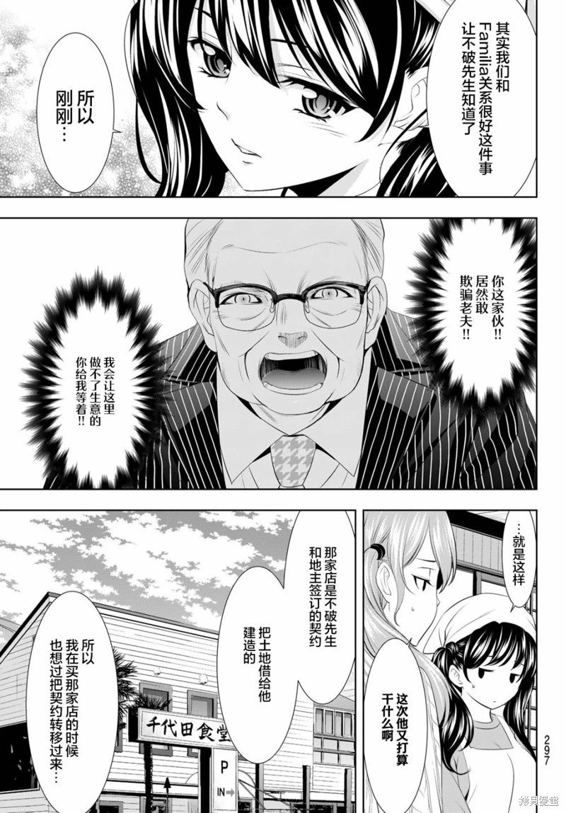 第95话