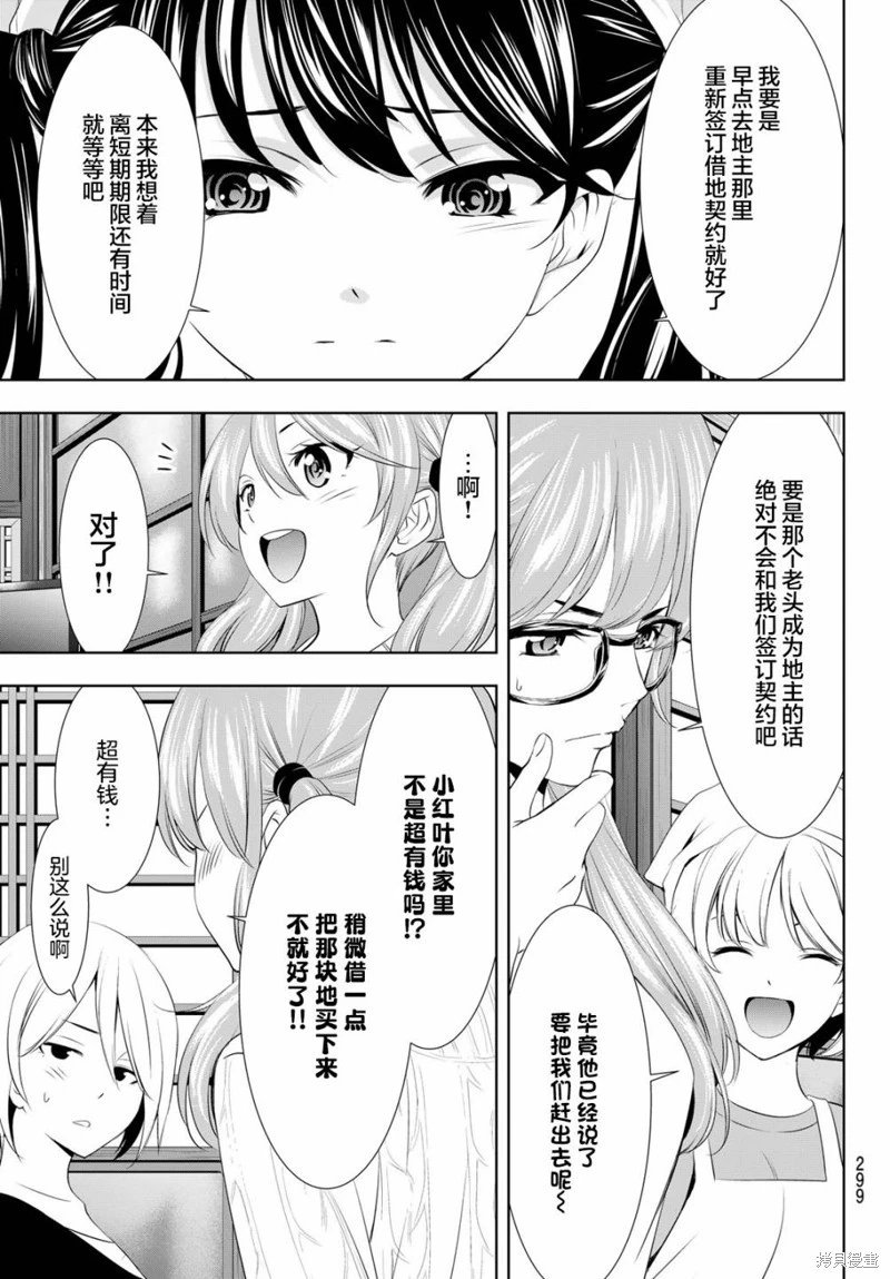 第95话