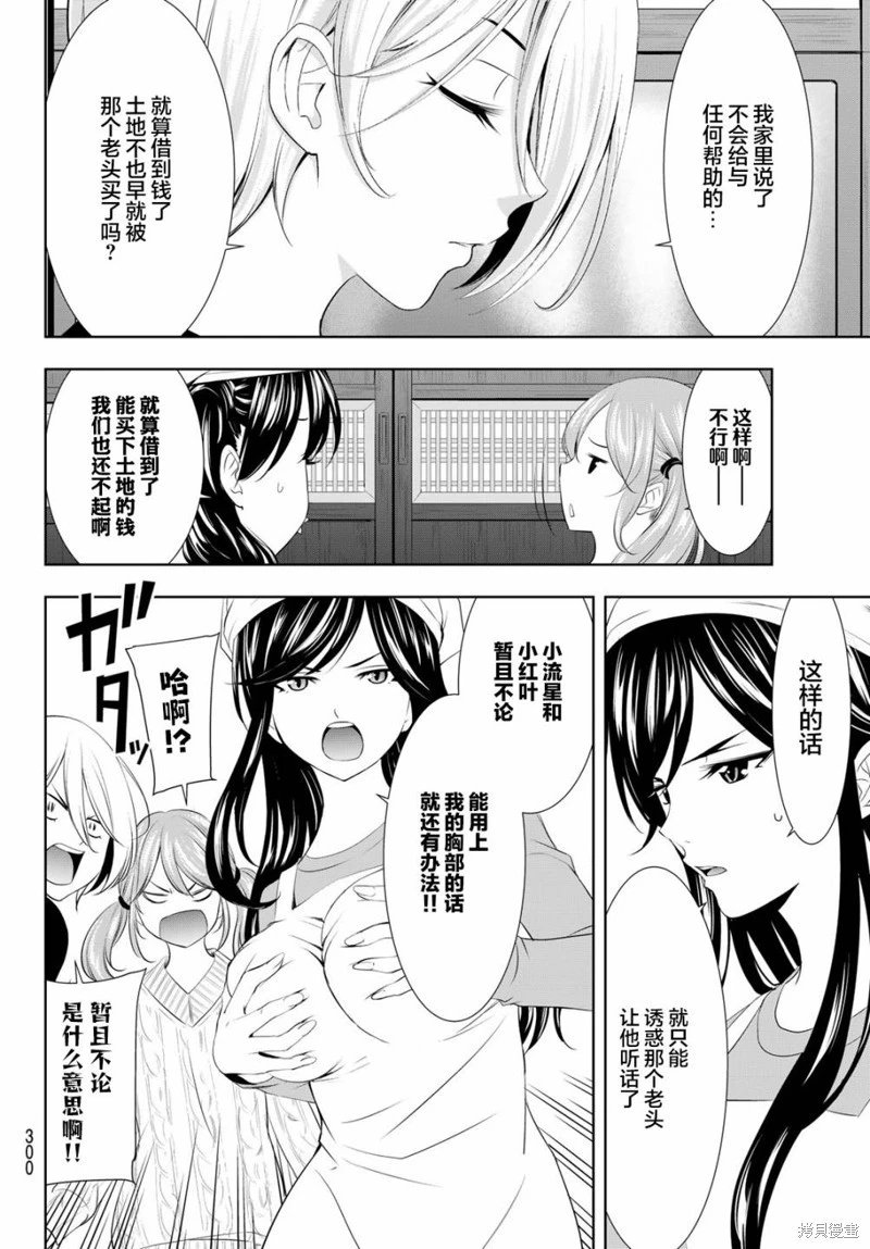第95话