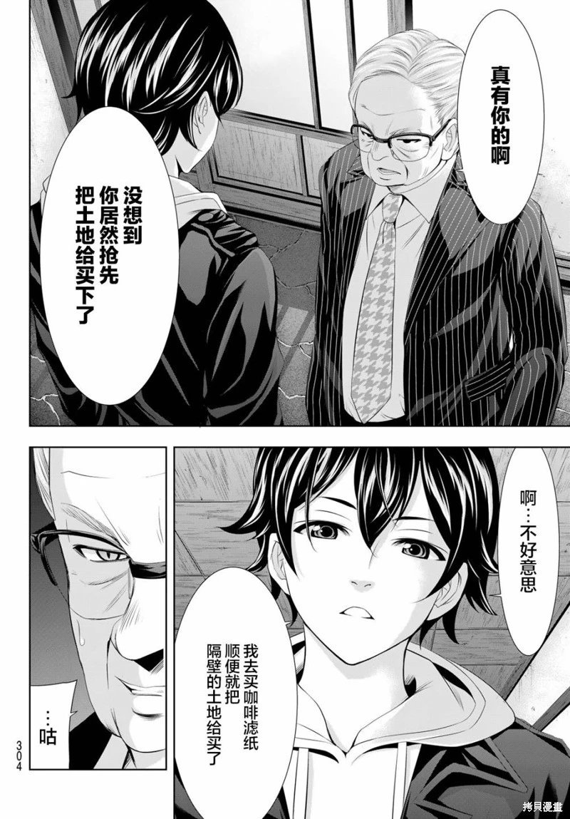 第95话