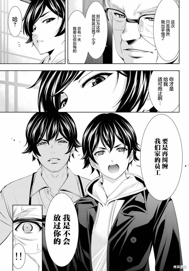 第95话