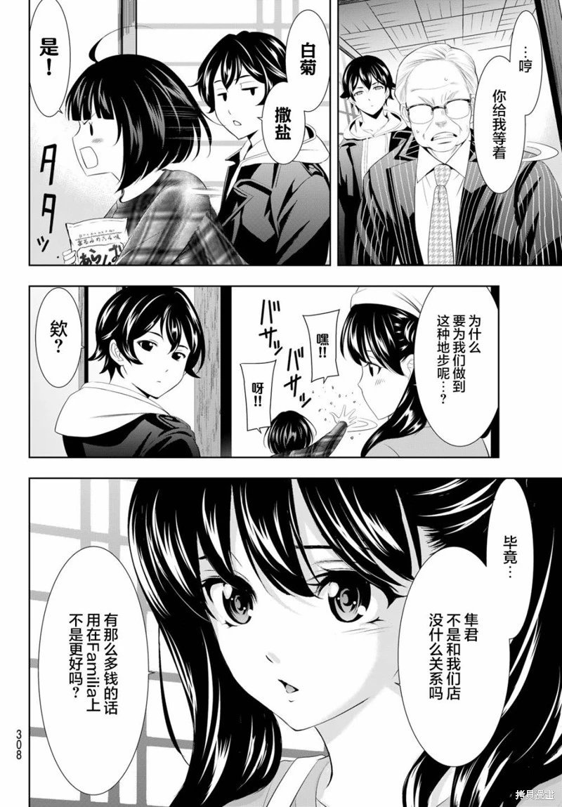 第95话